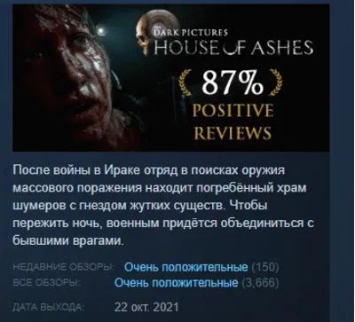 The Dark Pictures Anthology: House of Ashes 💎STEAM KEY