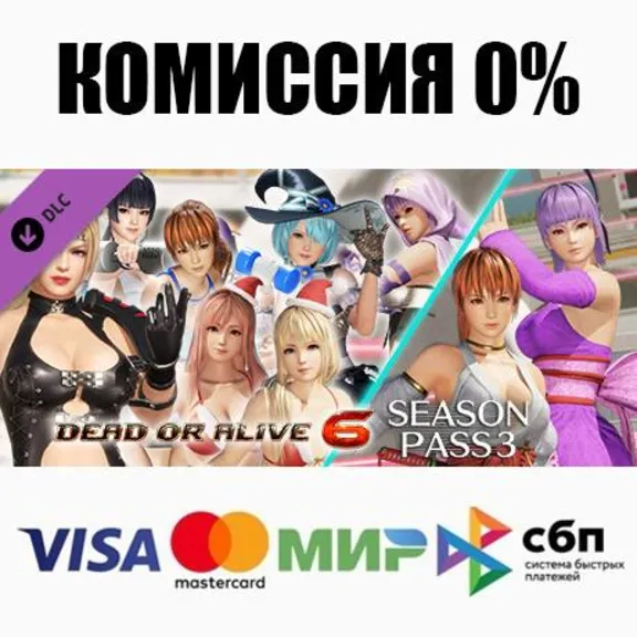 DOA6 Season Pass 3 DLC STEAM•RU ⚡️АВТОДОСТАВКА 💳0%