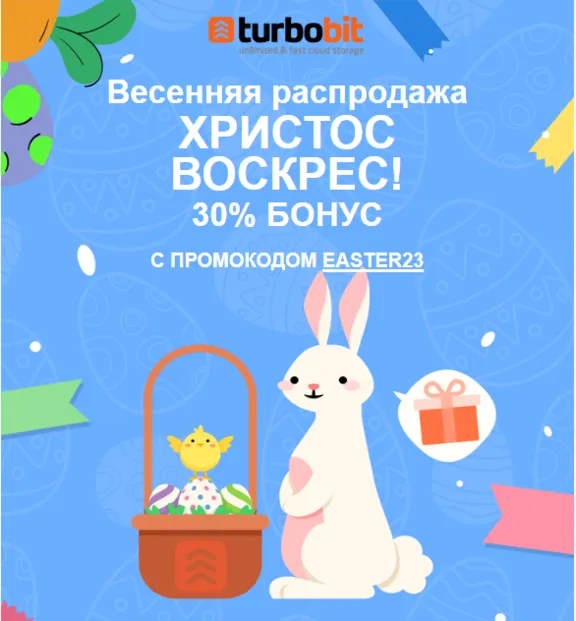 TurboBit PLUS 7 дней (Official Reseller )