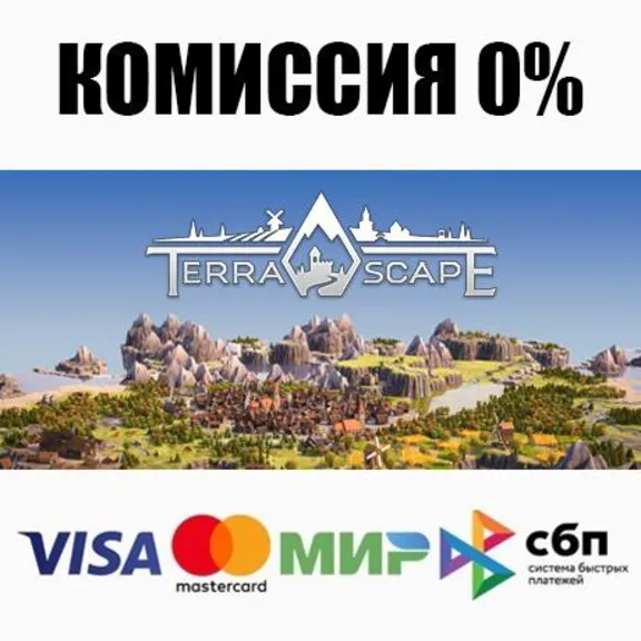 TerraScape STEAM•RU ⚡️AUTODELIVERY 💳0%