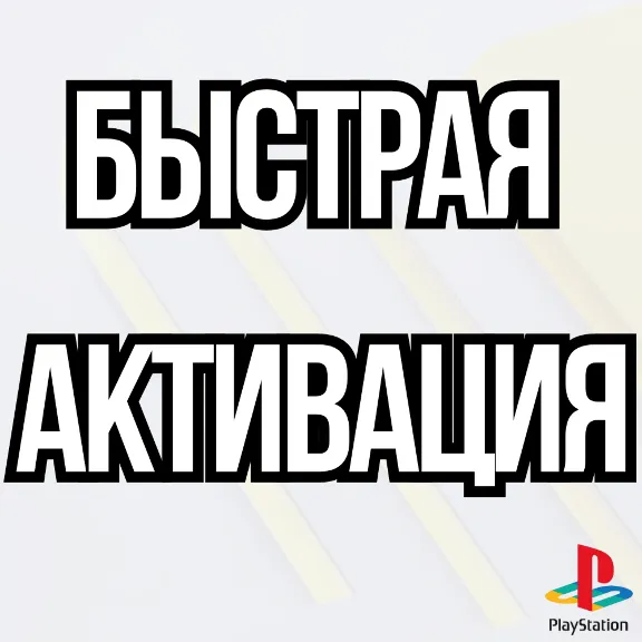 ⚡Diablo IV | Диабло 4⚡ PS4 | PS5