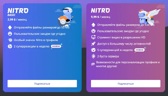 🦄DISCORD NITRO 1-12 + 2 БУСТА СЕРВЕРА 🌎 БЫСТРО+🎁