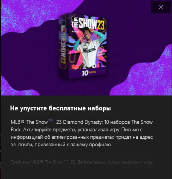 ✅MLB The Show 23 Diamond Dynasty Pack Bundle✅