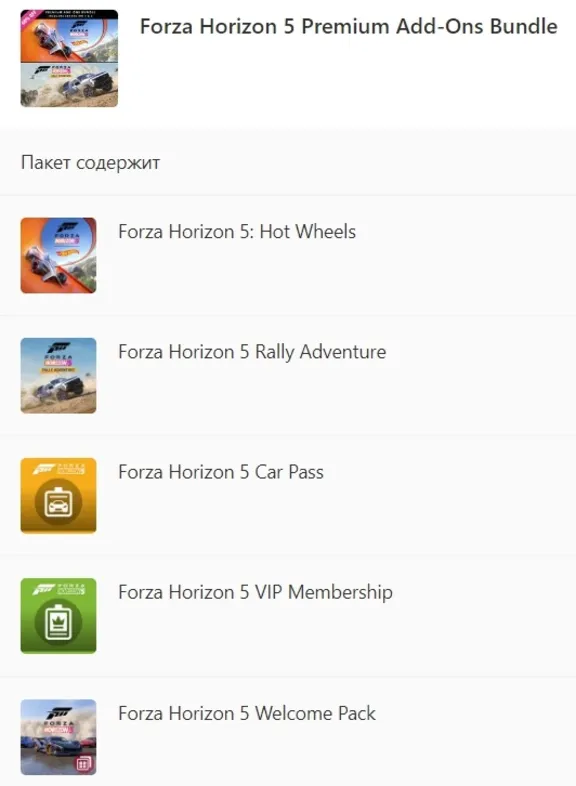 ✅ Forza Horizon 5 Premium Add-Ons Bundle XBOX ONE SERIES X|S PC KEY 🔑
