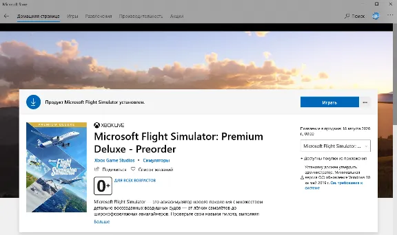 Microsoft Flight Simulator 40th+DLC+ОНЛАЙН+ПАТЧИ🌎PC