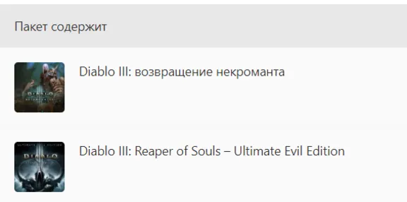 🔥 Diablo III: Eternal Collection XBOX KEY 🔑