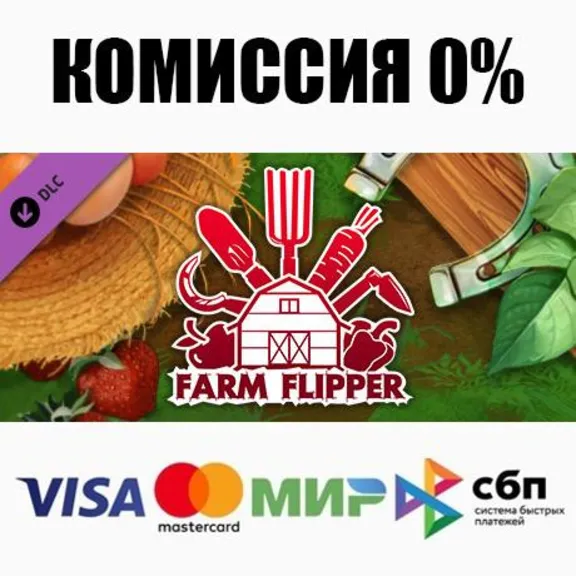 House Flipper - Farm DLC STEAM•RU ⚡️АВТО 💳0%