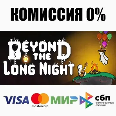Beyond the Long Night +ВЫБОР STEAM•RU ⚡️АВТО 💳0%