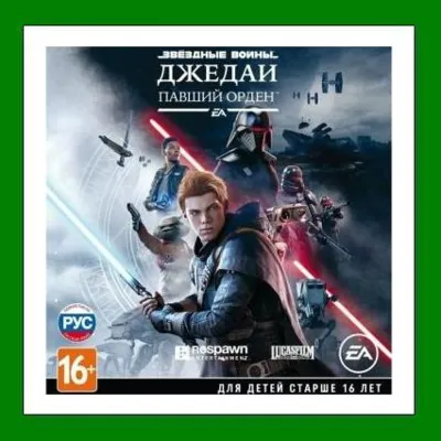 ✅Star Wars Jedi: Fallen Order✔️Steam⭐+ 25 Игр🎁АКЦИЯ⭐0% Карты💳