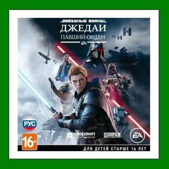 ✅Star Wars Jedi: Fallen Order✔️Steam⭐+ 25 Игр🎁АКЦИЯ⭐0% Карты💳