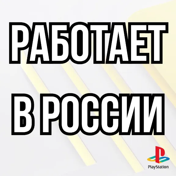 ⚡Hello Neighbor 2 | Привет Сосед 2⚡PS4 | PS5