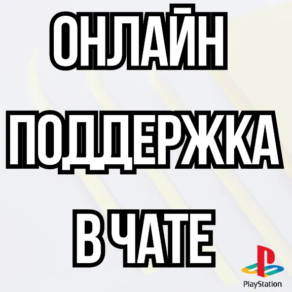 ⚡Hello Neighbor 2 | Привет Сосед 2⚡PS4 | PS5