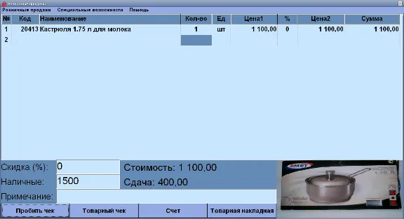 TrueShop - Comp. program for automation of trade