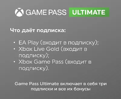🔥XBOX GAME PASS ULTIMATE 1 МЕСЯЦ ПРОДЛЕНИЕ🚀 EA PLAY