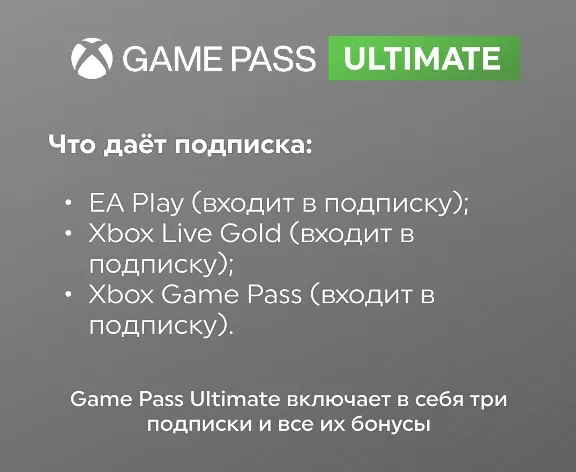 🔥XBOX GAME PASS ULTIMATE 1 МЕСЯЦ ПРОДЛЕНИЕ🚀 EA PLAY