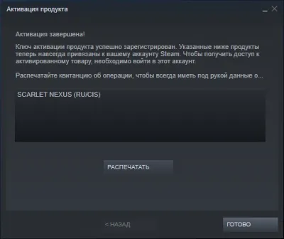 🎮 SCARLET NEXUS 🔑 (STEAM/RU+CIS)