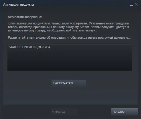 🎮 SCARLET NEXUS 🔑 (STEAM/RU+CIS)