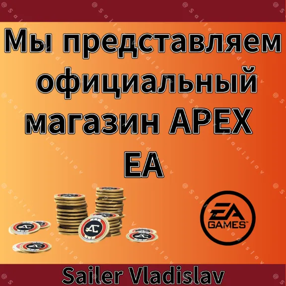 🔵Apex Legends: 1000 COINS✅ (EA APP)✅ Global🔑[0%Fee]