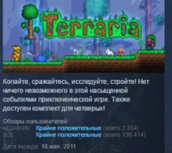 Terraria АВТОДОСТАВКА STEAM GLOBAL МГНОВЕННО ЛИЦЕНЗИЯ