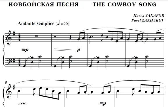 4s22 The Cowboy Song, PAVEL ZAKHAROV / piano