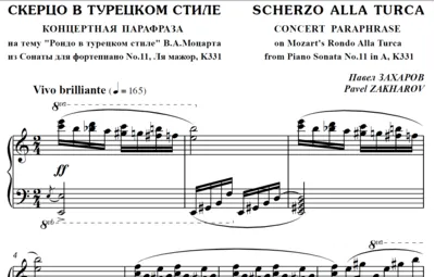 4s29 Scherzo Alla Turca, PAVEL ZAKHAROV / piano