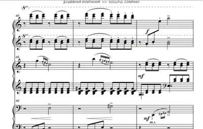 4s40 Soulful Company, PAVEL ZAKHAROV /piano for 6 hands