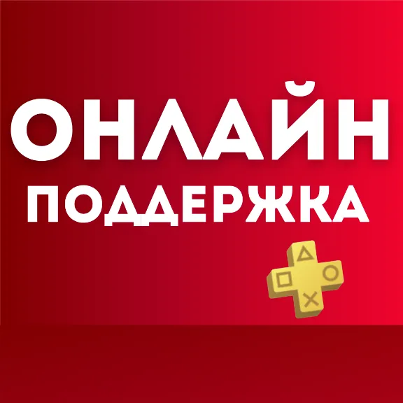 🔴Red Dead Redemption 2 PS4 PS5 | Турция/Украина PS🔴