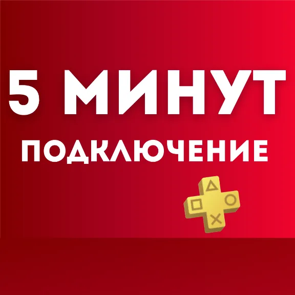 🔴Red Dead Redemption 2 PS4 PS5 | Турция/Украина PS🔴