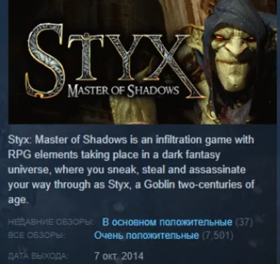 Styx: Master of Shadows 💎 STEAM KEY RU+CIS LICENSE