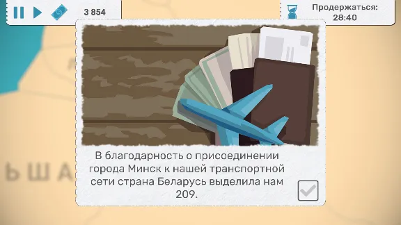 Fly Corp⚡АВТОДОСТАВКА Steam Россия
