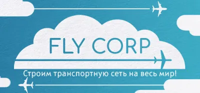 Fly Corp⚡АВТОДОСТАВКА Steam Россия