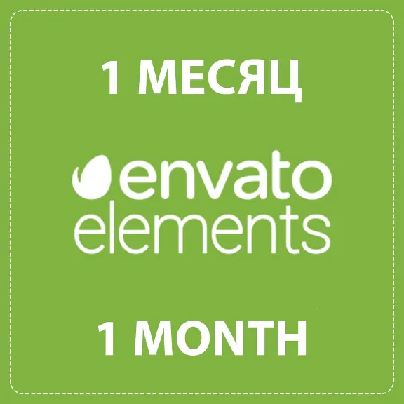 🌎Envato elements 1 месяц🌎 -Аккаунт Netflix ПОДАРОК