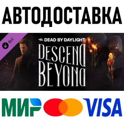 Dead by Daylight - Descend Beyond Chapter * STEAM RU