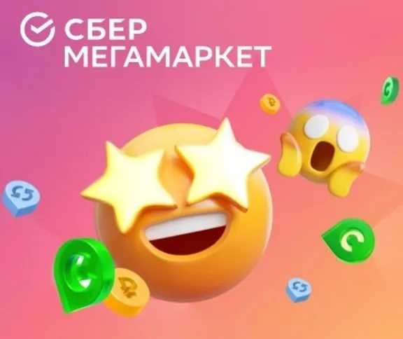 СберМегаМаркет СКИДКА [ 500 / 1500 ] ✅ ПРОМОКОД