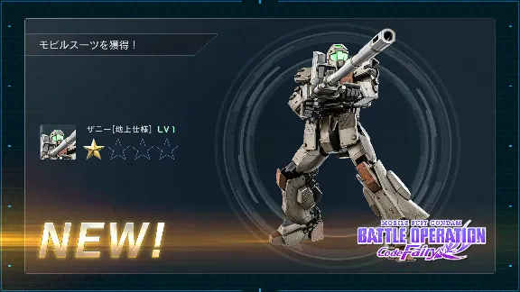 MOBILE SUIT GUNDAM BATTLE OPERATION 2 - Code Fairy Item