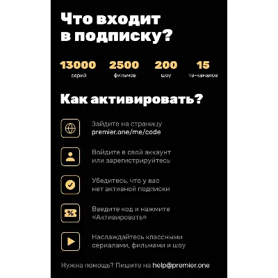 ✅ПРОМОКОД  🔥PREMIER.ONE ТНТ ПРЕМЬЕР 24 МЕСЯЦЕВ