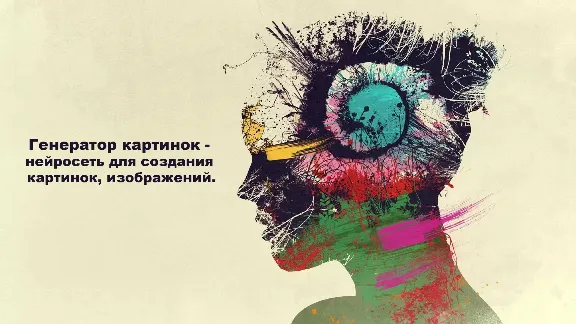 ChatGPT 4 (GPT Chat) 🧠 in Russian + DALL·E3 🎨 Open AI