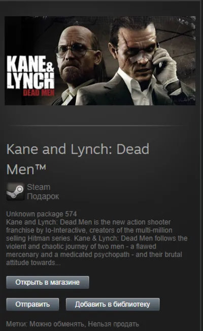 Kane and Lynch: Dead Men STEAM Gift - Global