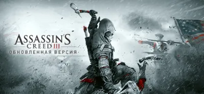 Assassin&acute;s Creed 3 Remastered Edition - STEAM