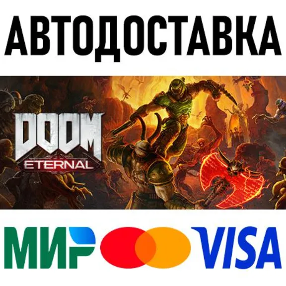 DOOM Eternal Deluxe Edition * STEAM Russia 🚀 AUTO