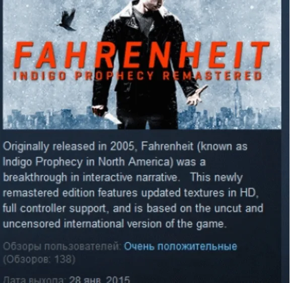 Fahrenheit: Indigo Prophecy Remastered STEAM KEY ЛИЦЕНЗ