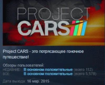 Project CARS 💎 STEAM KEY REGION GLOBAL+РОССИЯ