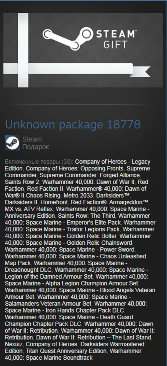 Metro 2033 + Titan Quest Gold + 22 Games Steam Gift ROW