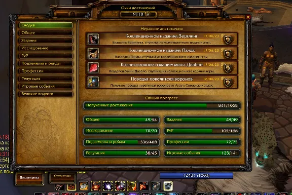 Classic Collector&acute;s Edition World of Warcraft EU/RU pet