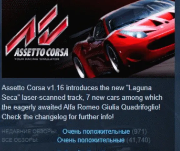 Assetto Corsa STEAM KEY РОССИЯ+СНГ ЛИЦЕНЗИЯ СТИМ КЛЮЧ