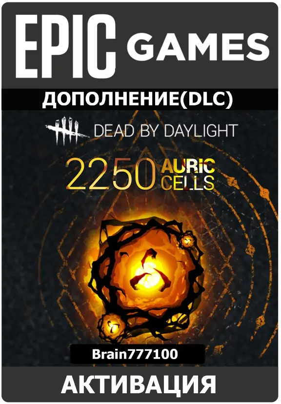 (EGS) Dead by Daylight Epic Games 2250 Золотых клеток