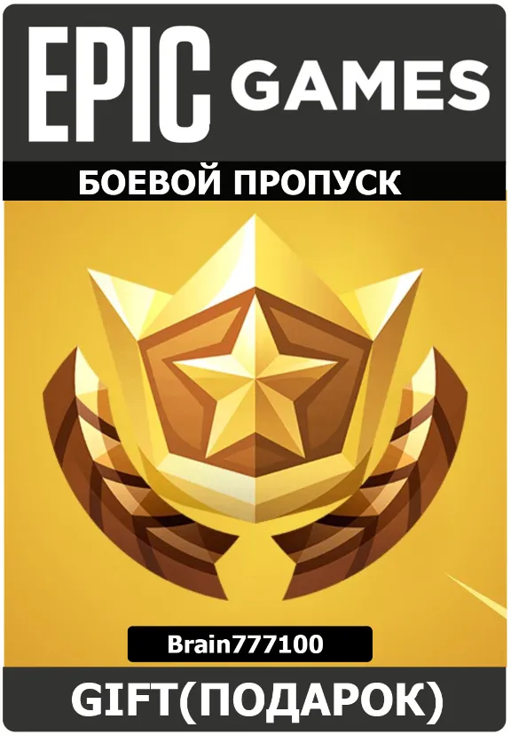 Fortnite V-Bucks В-баксы Любой регион 800-12500 V-Bucks Xbox/PS/Epic