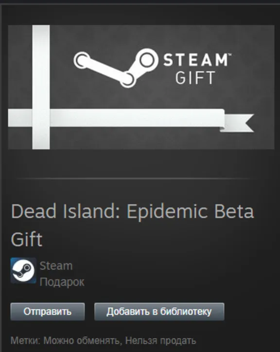 Dead Island: Epidemic STEAM Gift - GLOBAL