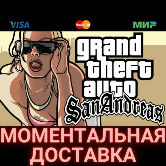 Grand Theft Auto: San Andreas (Steam GIFT Region Free)