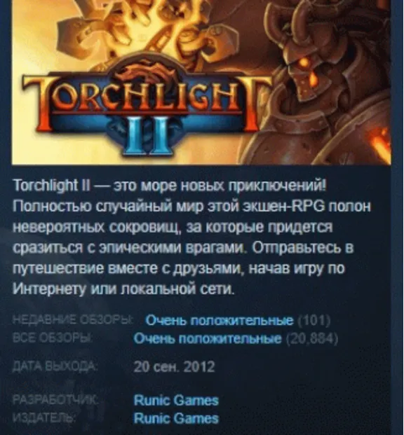 Torchlight II 2 STEAM KEY REGION FREE GLOBAL